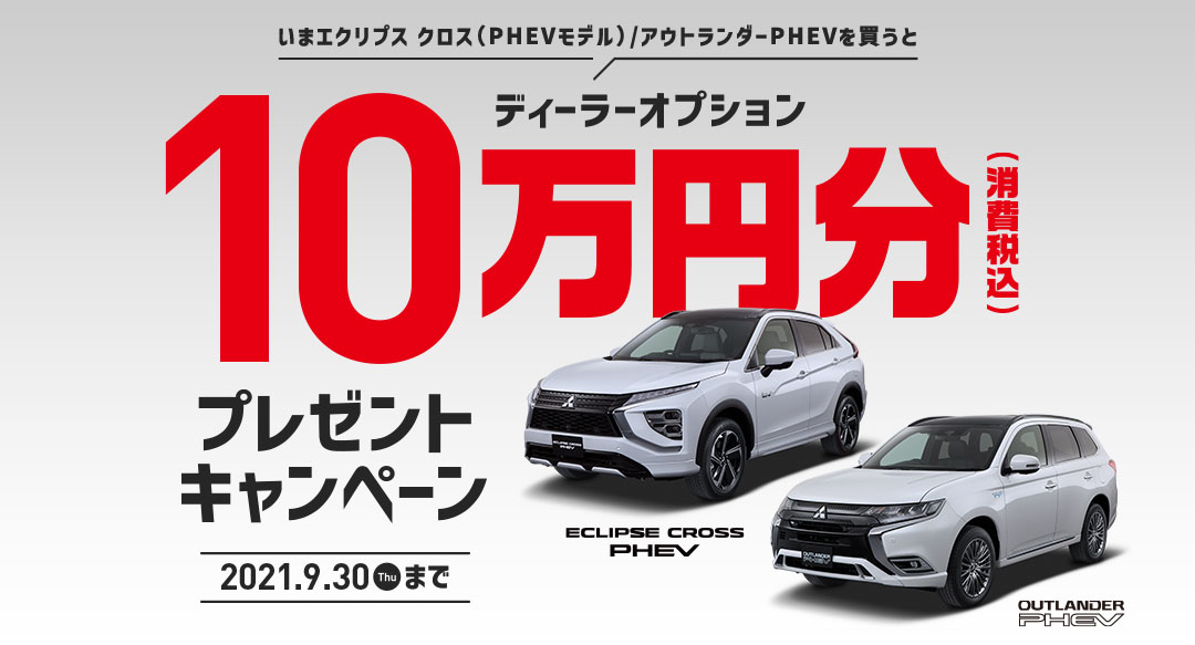 長野三菱自動車販売株式会社