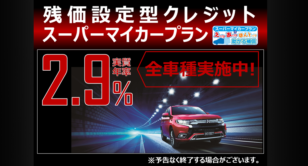 長野三菱自動車販売株式会社