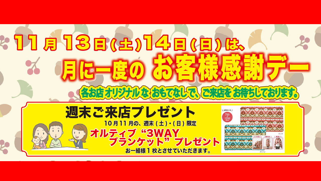 長野三菱自動車販売株式会社