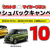 ウルトラマイカープラン キャッシュバックキャンペーン10万円 | サムネイル
