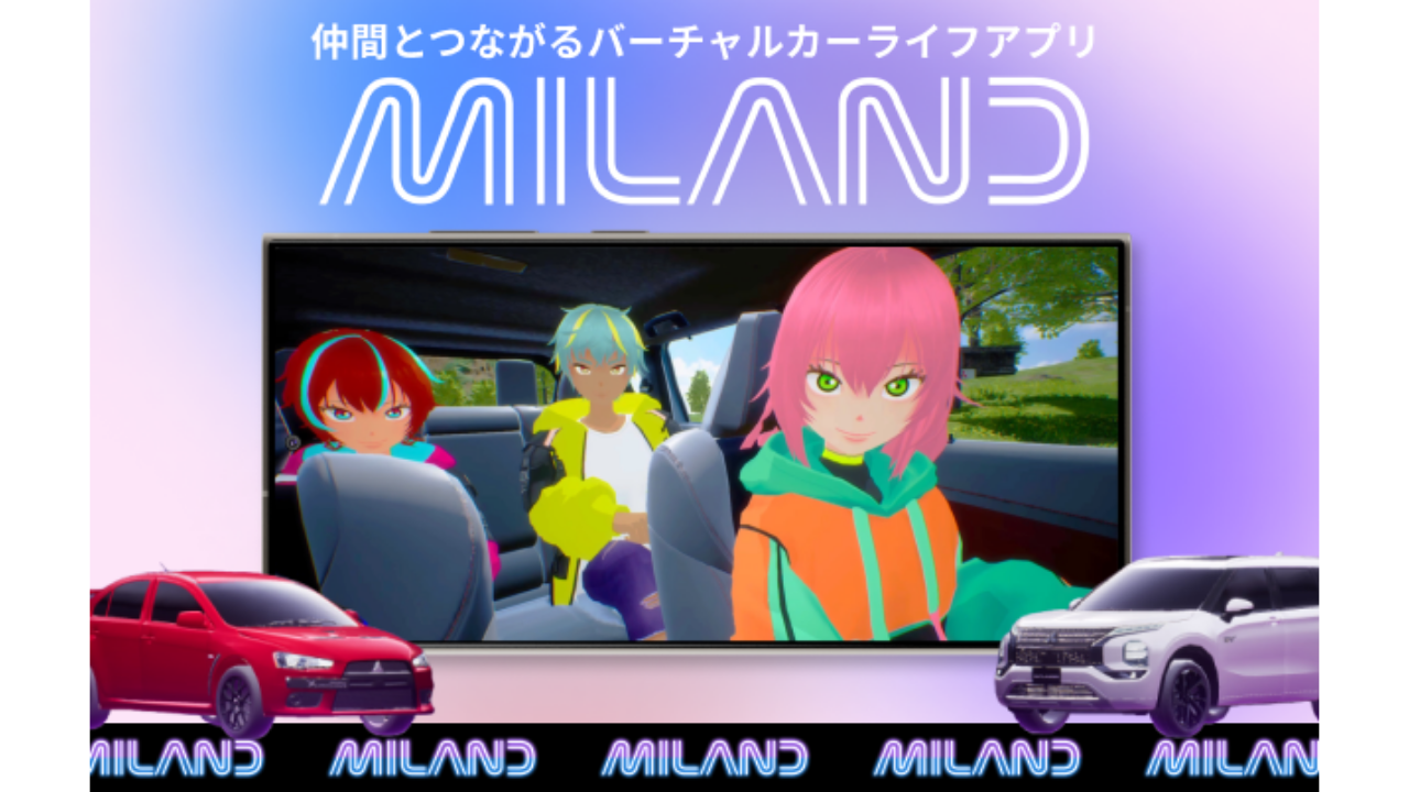 仲間とつながる
                            バーチャルカーライフ