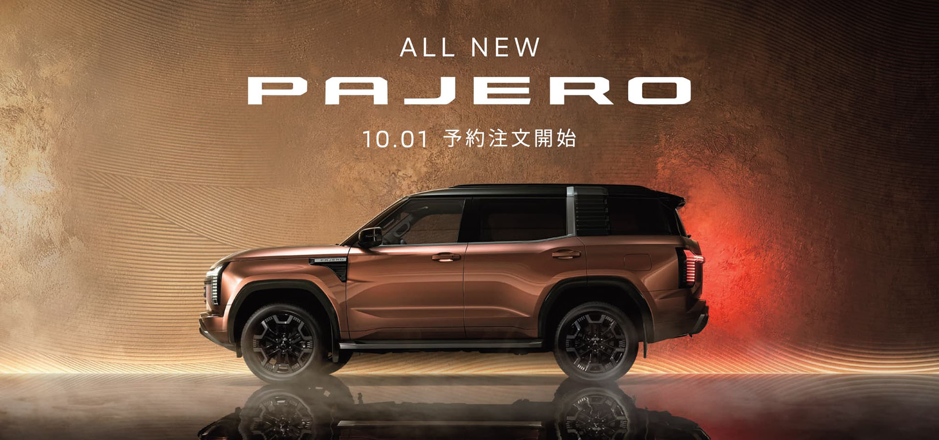 PAJERO